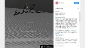 린, 이수 앨범 홍보…“어차피 1위는 트와이스”