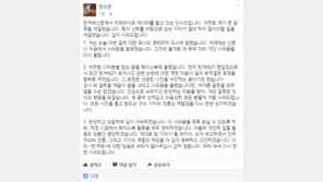 ‘문빠’ 안수찬 한겨레 기자 “큰 잘못을 저질렀다…깊이 사죄”