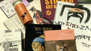 1인 가구 늘어나니 ‘고양이 책’ 잘나가네∼