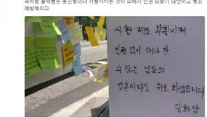 신동욱 “강남역 살인사건 1주기, 피해자 인권은 존재하지 않는 꼴”