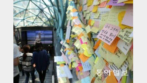 강남역 살인사건 1주기…피해자 추모글 이어져