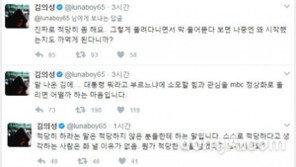 김의성, ‘문빠’ 저격? “적당히 좀 해라…그 힘을 MBC 정상화로”