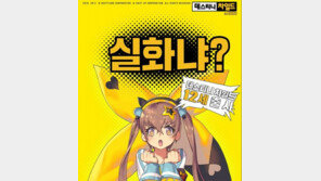 넥스트플로어, '데차'의 12세 이용가 버전 '데스티니 차일드T' 출시