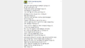 이명박 전 대통령 “서울시장 때 급여, 前 환경미화원 128명에 기부”