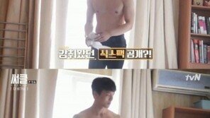 ‘써클’ 여진구, 반전 식스팩 공개…“100% 만족 못해”