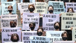 [동아포토]강남역 살인사건 1주기.. ‘다시 포스트잇을 들다’