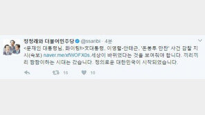 이영렬·안태근 ‘돈봉투 만찬’ 감찰 지시, 정청래 “끼리끼리 시대는 갔다”