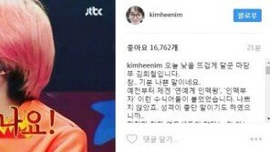 김희철, 초아·이석진 열애설에 “X빡친다 진짜”…무슨 일?