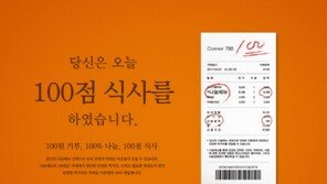  코너 730 음식브랜드, ‘100원의 기적’ 꿈꾸는 푸드나눔 프로젝트 참여