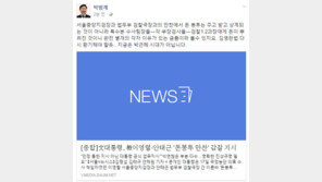 이영렬·안태근 ‘돈봉투 만찬’ 감찰, 박범계 “지금은 박근혜 시대 아냐” 일침