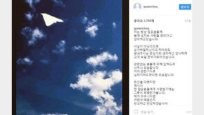 초아 “제가 밉다면, 반성하겠다…기사로 심려끼쳐 드려 죄송” 심경 전해[전문]