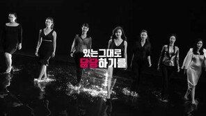 자기 몸 긍정주의…美의 고정관념을 깨다