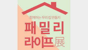 현대리바트 최대 50% 할인 ‘패밀리 라이프전’