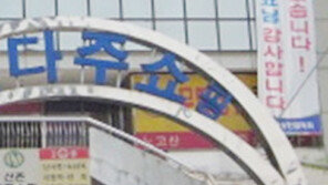 신촌 낡은상가의 ‘재개발 상생’