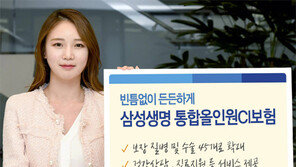 질병보장에 생활비까지 주는 보험 선보여