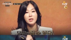 ‘어쩌다 어른’ 유수진 “주식도 연애처럼…평범한 사람도 부자 될 수 있다”
