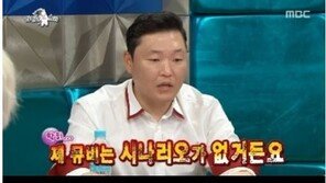 라디오스타 싸이 “이병헌에 몇년 간 뮤비 출연 요청…로봇춤 잘 춰”