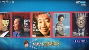 SBS플러스 ‘일베 합성사진’ 논란…SBS, 故 노무현 전 대통령 비하 논란 모아보니