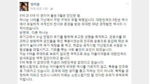 정미홍, 5·18 민주화 운동 폄훼 “군인 죽인 폭동…국가 재정 좀먹는 유공자”