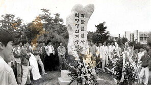‘5·18 민주화운동’ 문재인 대통령이 호명한 ‘열사 4명’은 누구?