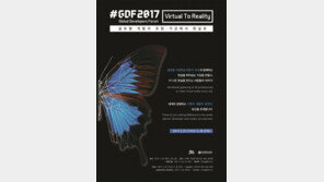 경기도, VR/AR 투자 집중해 ICT 메카 이끈다