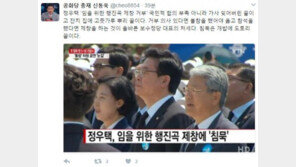 신동욱 “정우택 ‘임을 위한 행진곡’ 거부, 잔칫집에 고춧가루 뿌린 꼴”