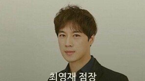 최영재 경호원, 본업은 미용사?…“점장 최영재, 스타일을 책임진다”