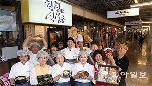 착한식당 한자리에… 행복한 입맛 