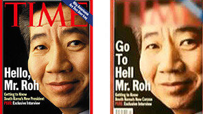 SBS플러스, 노무현 前대통령 비하 일베 사진 방송 물의