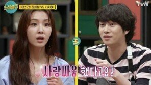 ‘인생술집’ 서지혜 “김희철과 첫 만남 자리에서 싸웠다”…왜?