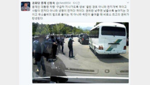 신동욱 “문재인 대통령 구급차 양보…비로소 최고의 권위”