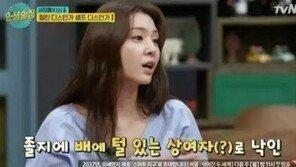 ‘인생술집’ 서지혜, 배에 털이 덥수룩? 안재욱 앞에서 말실수