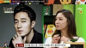 ‘인생술집’ 서지혜, “부담감 없는 외모 좋아, 이상형은 소지섭”