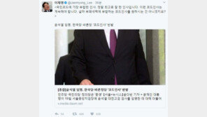 이재명 “윤석열, 최고로 잘한 인사…국민코드에 가장 부합” 2野 비판 일축 