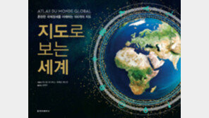 [책의 향기]IS 테러-북핵-난민 문제, 지도 위 국제관계를 짚다