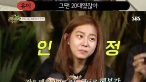 ‘정글의 법칙’ 유이 “머리 안 감아도 돼서 좋아” 털털한 매력