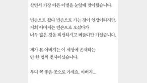 “아버지, 단 한 명의 천사”…YG 양현석 대표, 부친상 심경 전해