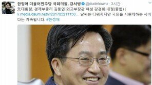 한정애 “文대통령, ‘경제부총리’ 김동연·‘외교부장관’ 강경화 내정…사이다 계속된다”