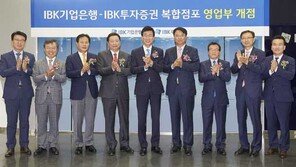 IBK기업은행, 본점 영업부 ‘복합점포’