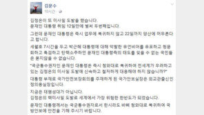 김문수, 북한 북극성 2형 발사에 “文대통령, 얼른 청와대로 복귀해달라”