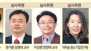 [2017 대한민국 중소기업 대상]“혁신기업 중심 경제로 장기 불황 돌파구 열어야” 