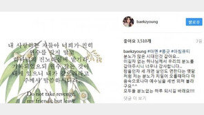 백지영 득녀…팬들 “자연분만까지! 컴백 기다립니다”