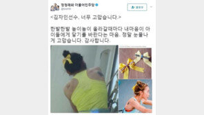 김자인 ‘노란 리본’ 달고 등반…정청래 “정말 눈물나게 고맙다”