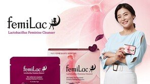 ㈜넥스트BT, 유산균 여성청결제 ‘페미락’ 출시