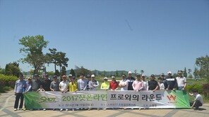 '샷온라인', 프로 골퍼와 함께하는 라운드 행사 개최