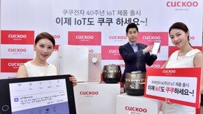 [유통정보]쿠쿠전자, 창립 40주년 기념 IoT 적용 신제품 출시 外