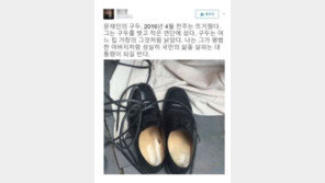 “까도까도, 미담만”…文 대통령의 낡은 구두, 알고 보니 ‘감동’