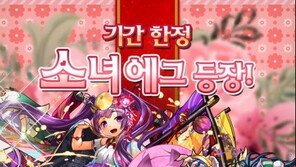 퍼즐앤드래곤, 특별 레어에그 '소녀 에그' 추가!
