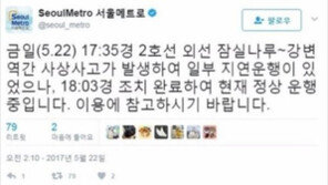 2호선 잠실나루역서 60대 추정 남성 선로 넘다가 넘어져 부상