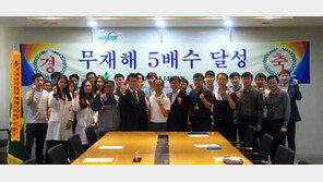 한독 음성공장 ‘무재해 5배수’ 달성 인증